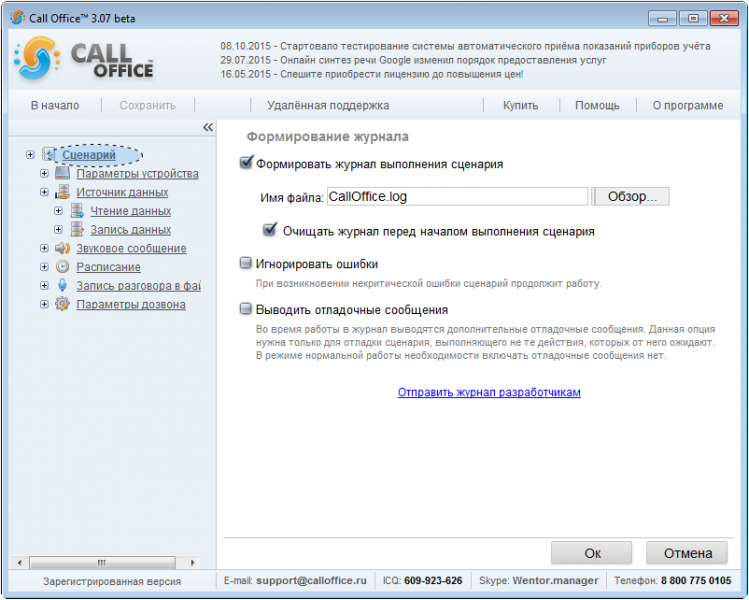 Файл:Navigation Log.png