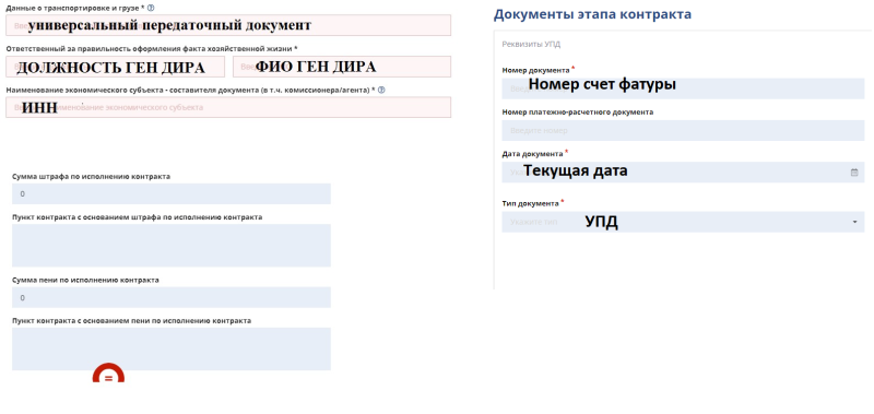 Файл:UPD.png