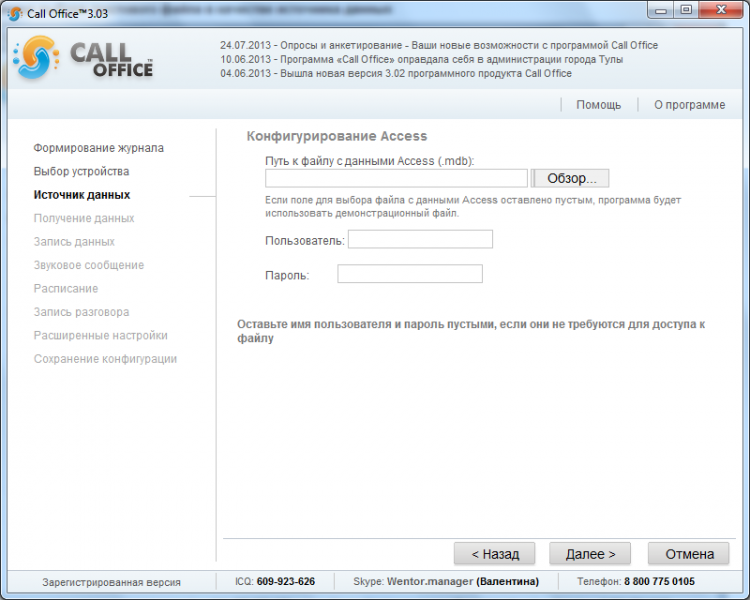Файл:WikiAccess.png