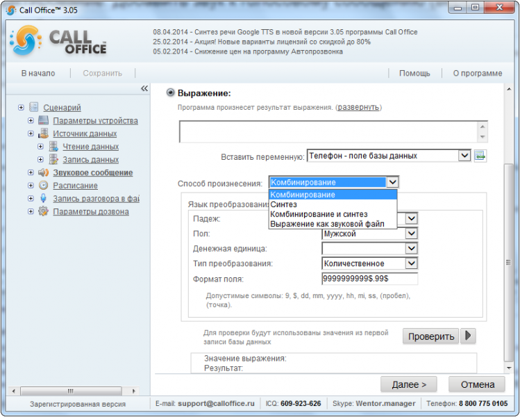 Файл:WikiAddSoundCombine.png
