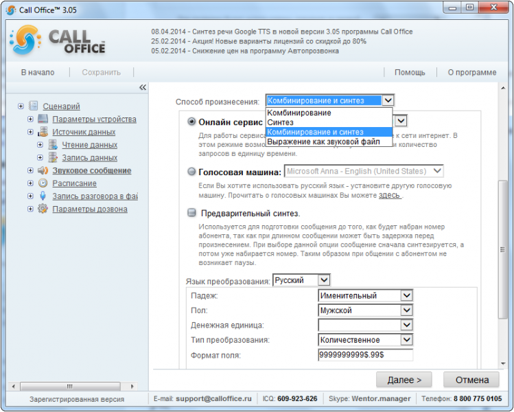 Файл:WikiAddSoundCombineAndSynthesis.png