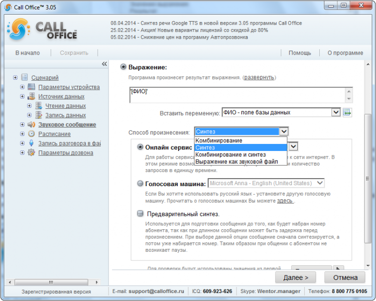 Файл:WikiAddSoundSynthesis.png