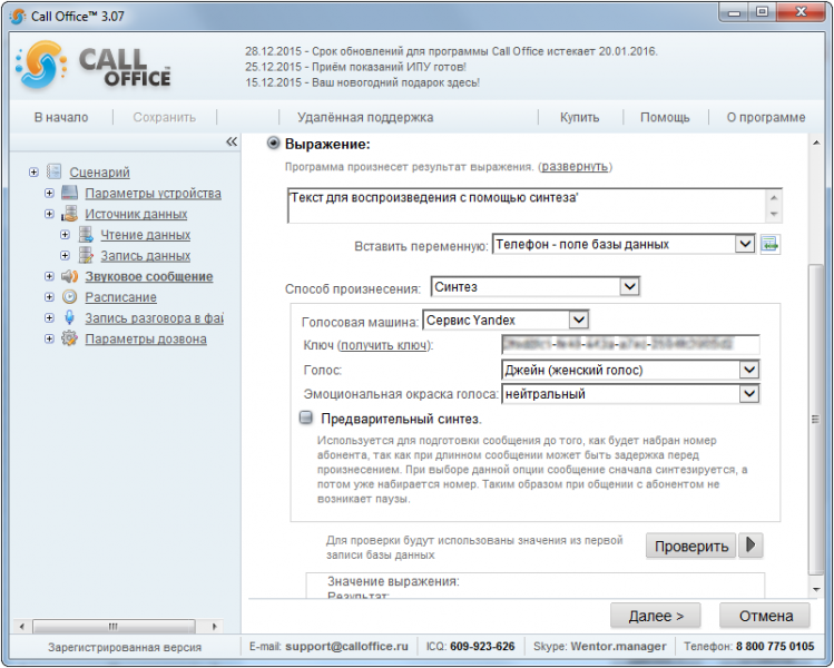 Файл:WikiAddSoundSynthesisYandex.png