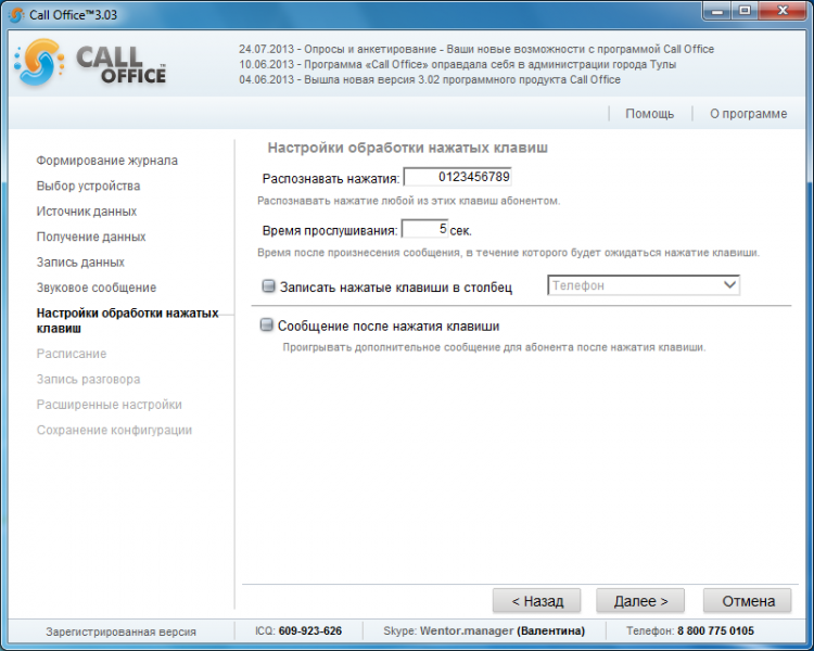 Файл:WikiDTMF.png