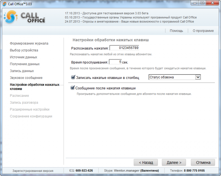 Файл:WikiDTMFKey.png