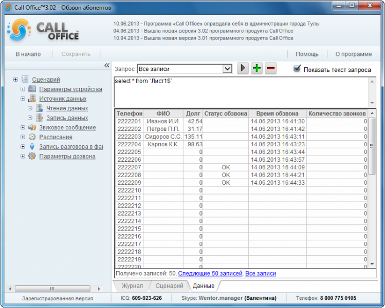 Файл:WikiDataQueries.png