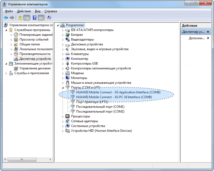 Файл:WikiDeviceManagerCOM.png