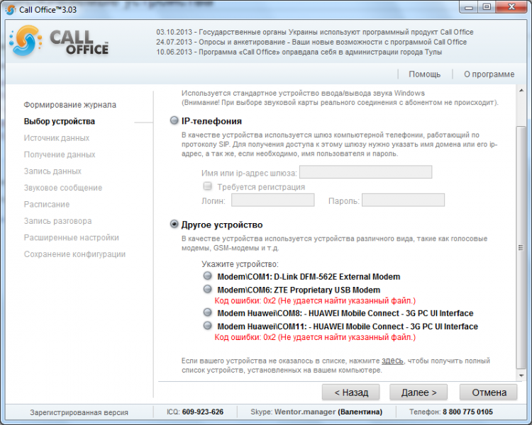 Файл:WikiDevices.png