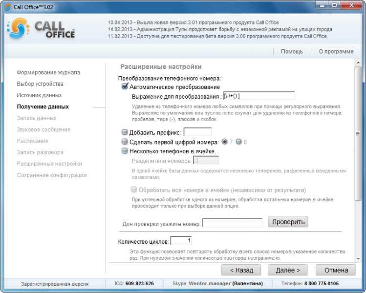 Файл:WikiExtendOptions1.png