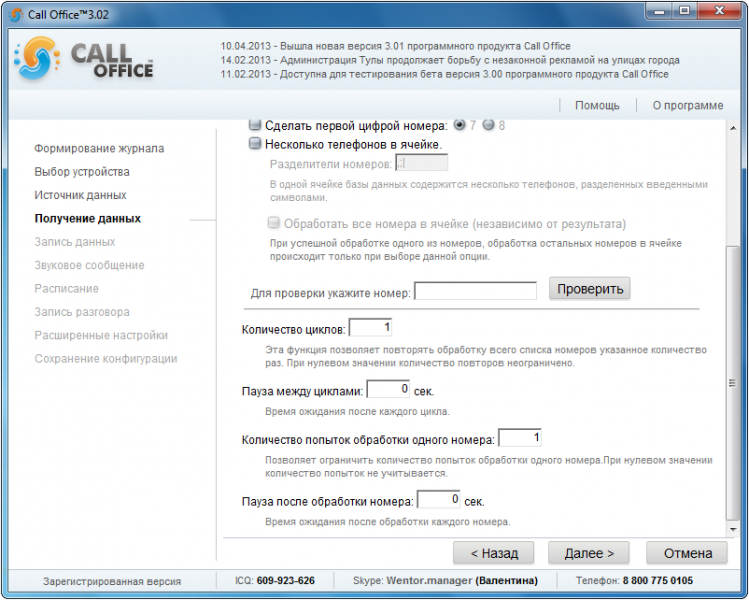 Файл:WikiExtendOptions2.png