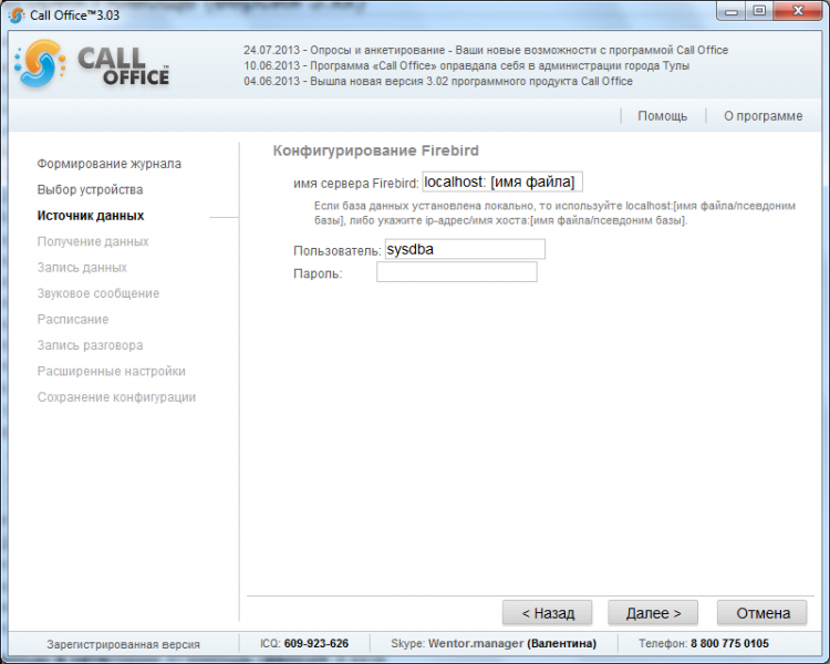 Файл:WikiFirebird.png