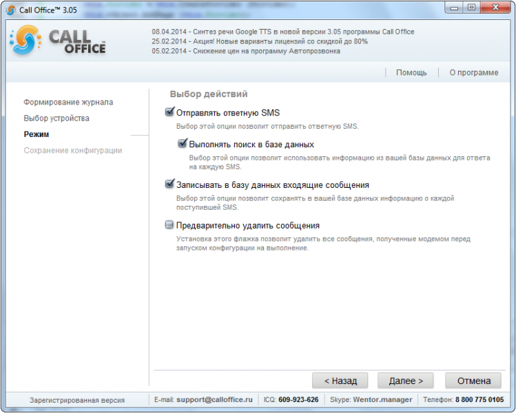 Файл:WikiIncomingSMS.png