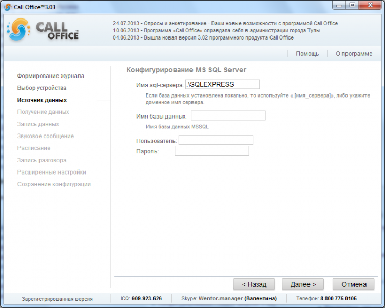 Файл:WikiMSSQL.png