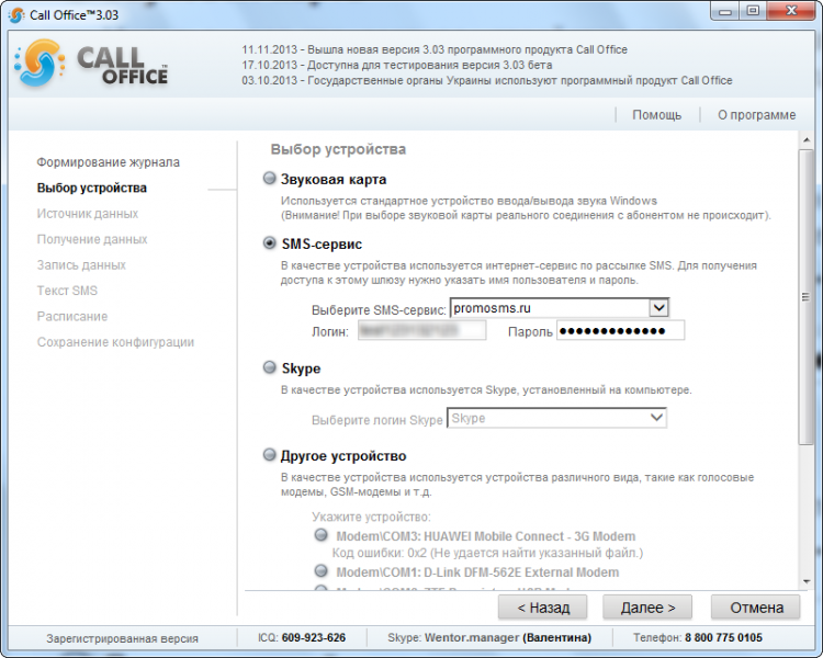 Файл:WikiPromoSMS01.png