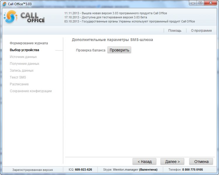 Файл:WikiPromoSMS02.png