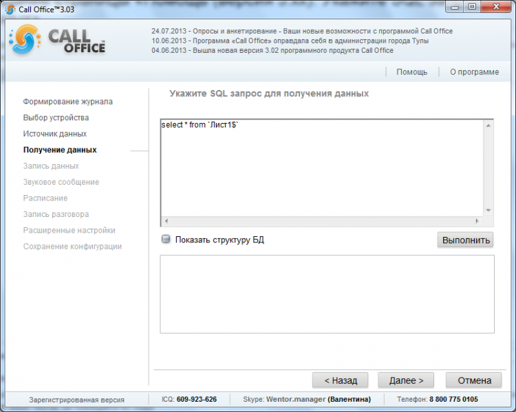 Файл:WikiSQLQuery.png