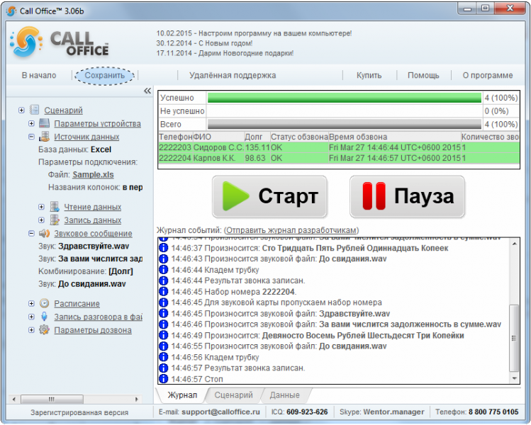 Файл:WikiSaveButton.png