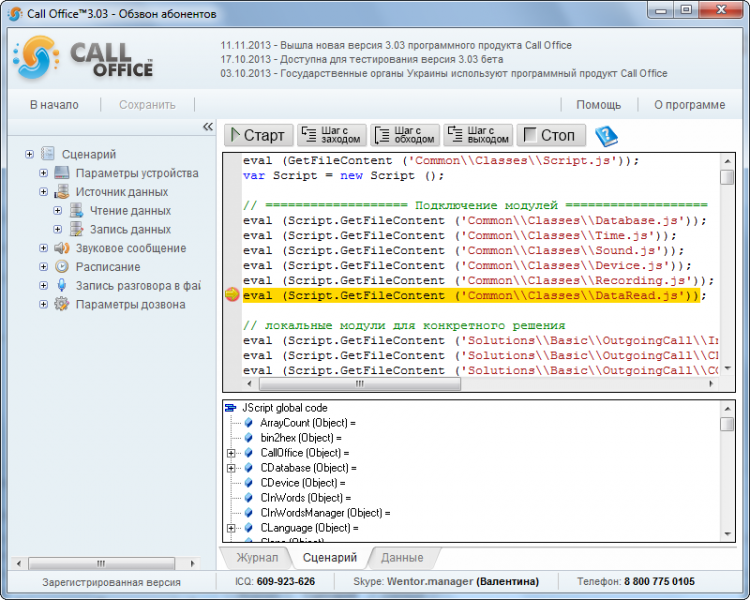 Файл:WikiScriptDebug.png