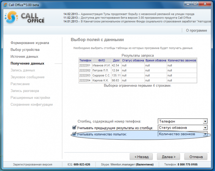 Файл:WikiSelectDataCount.png