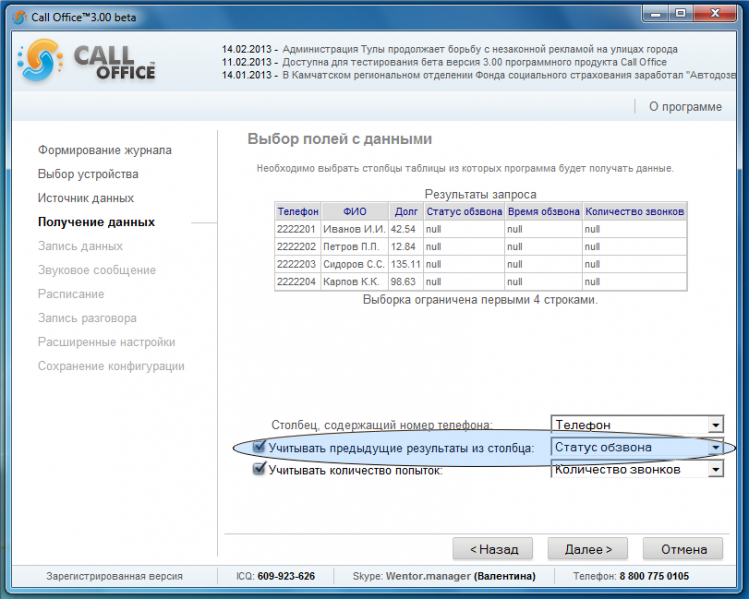 Файл:WikiSelectDataResult.png