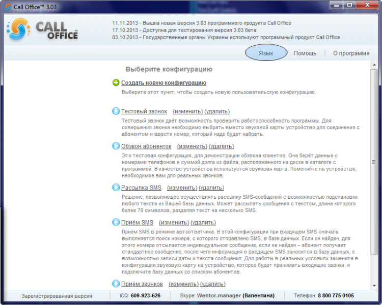 Файл:WikiSelectLanguage.png
