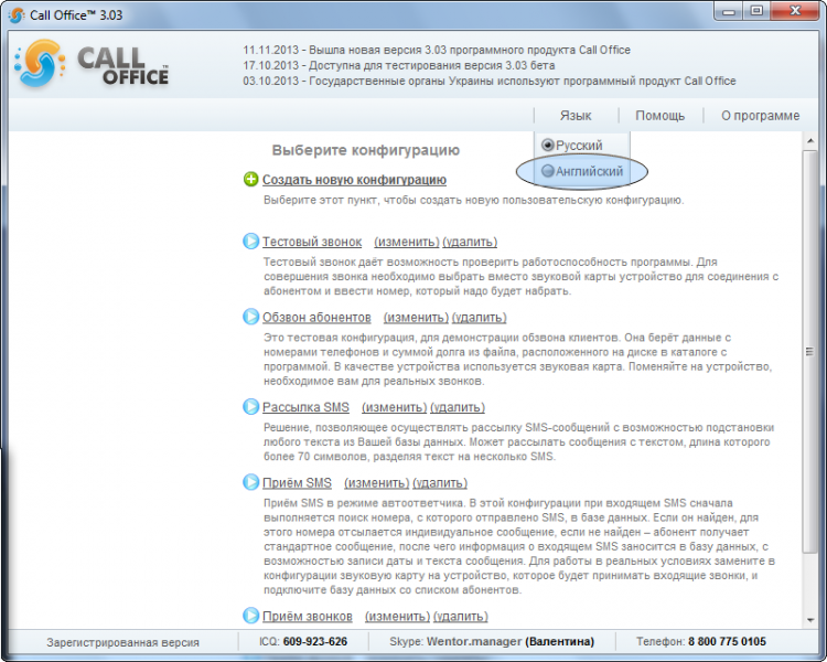 Файл:WikiSelectLanguage1.png