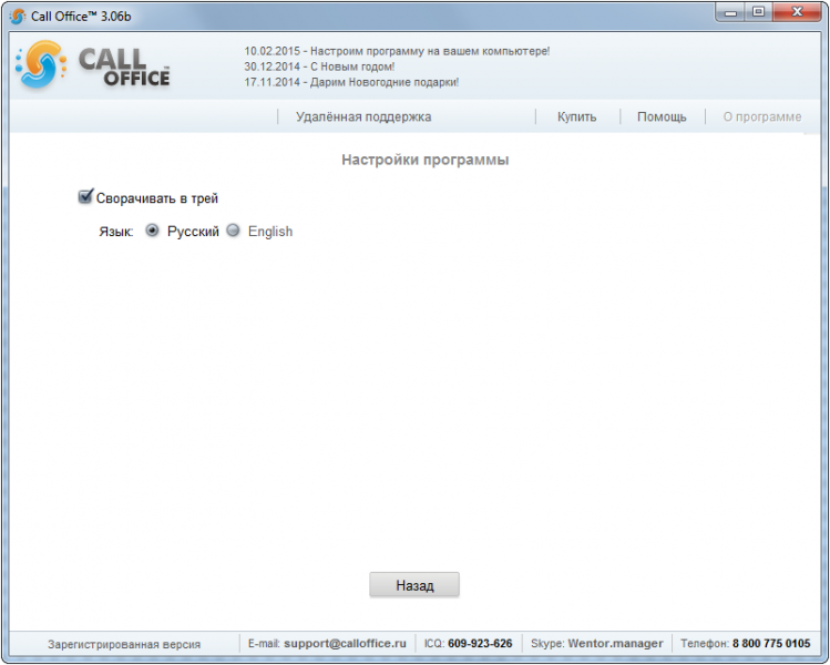 Файл:WikiSettings.png