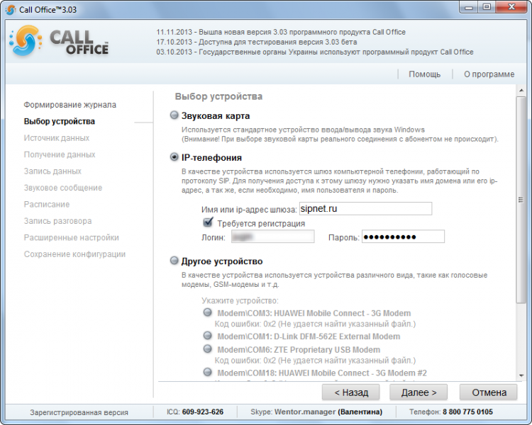 Файл:WikiSipnet01.png