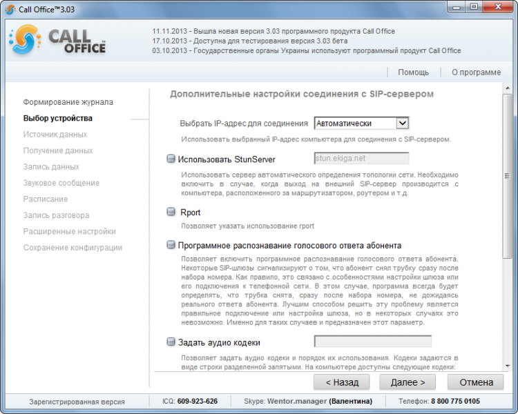 Файл:WikiSipnet02.png