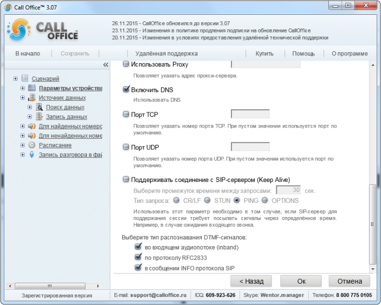 Файл:WikiSipnet03.png