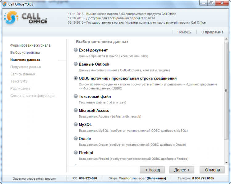 Файл:WikiSkypeSMS4.png