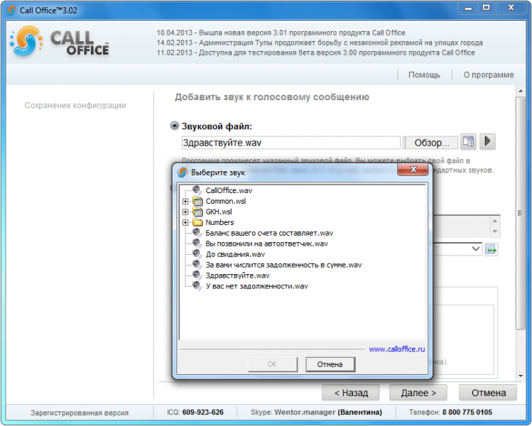 Файл:WikiSoundAddFile.png