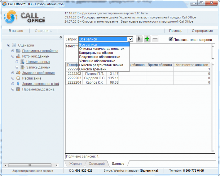 Файл:WikiStartData1.png