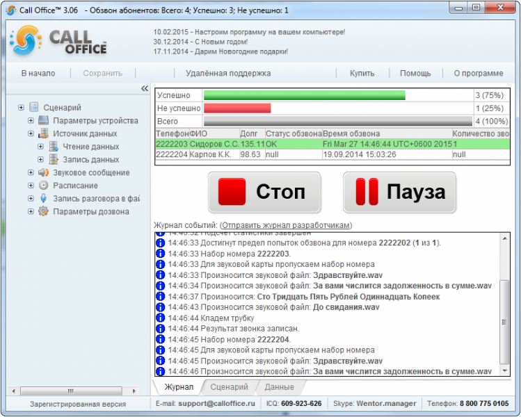 Файл:WikiStartScript.png