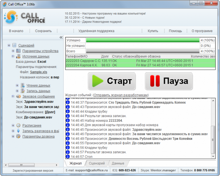 Файл:WikiStartScriptExpand.png
