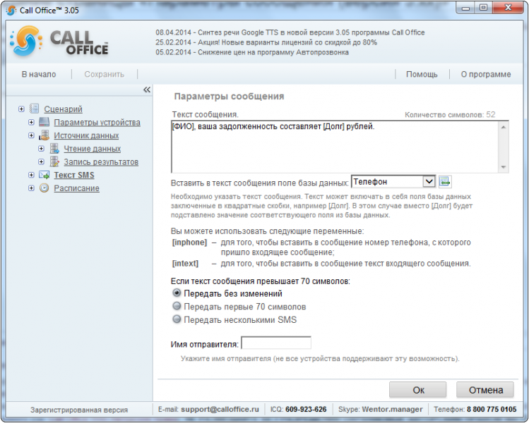 Файл:WikiTextSMS.png