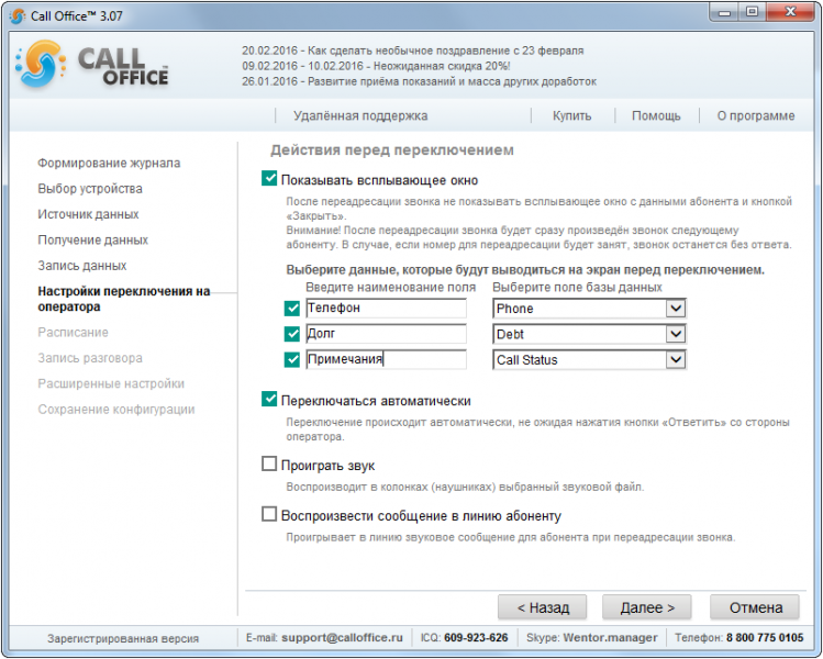Файл:WikiTransferCallAction.png