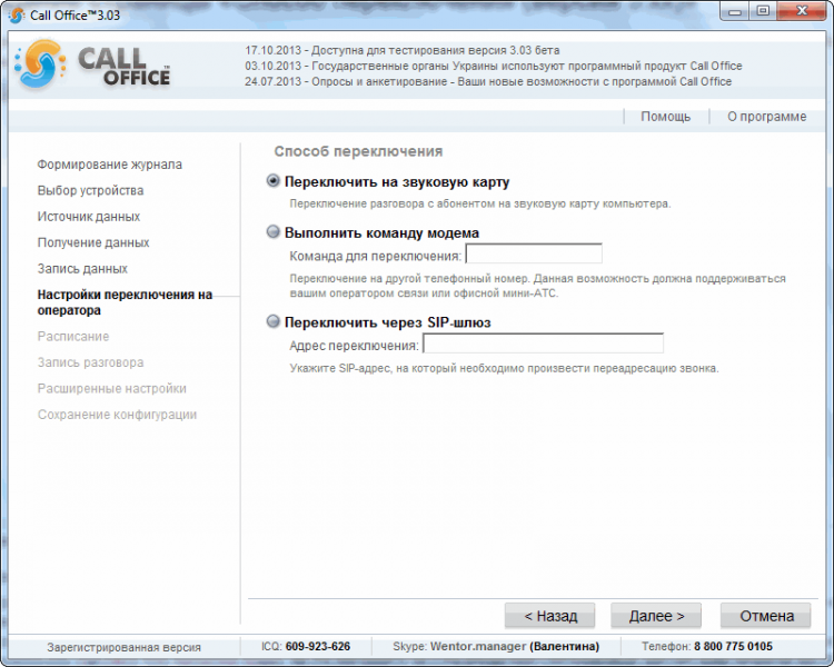 Файл:WikiTransferCallType.png