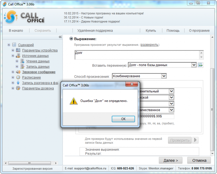 Файл:WikiWrongFieldName.png