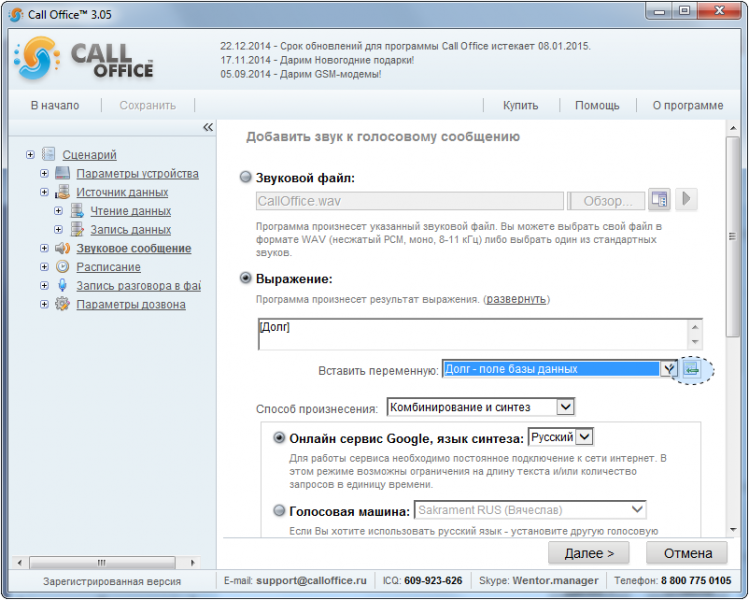 Файл:Wiki CombineAndSynthes.png