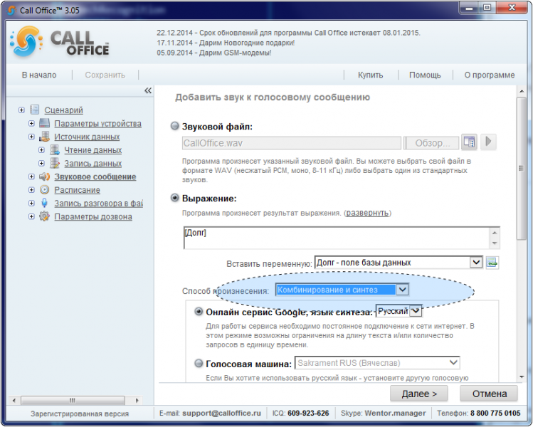 Файл:Wiki CombineAndSynthes2.png