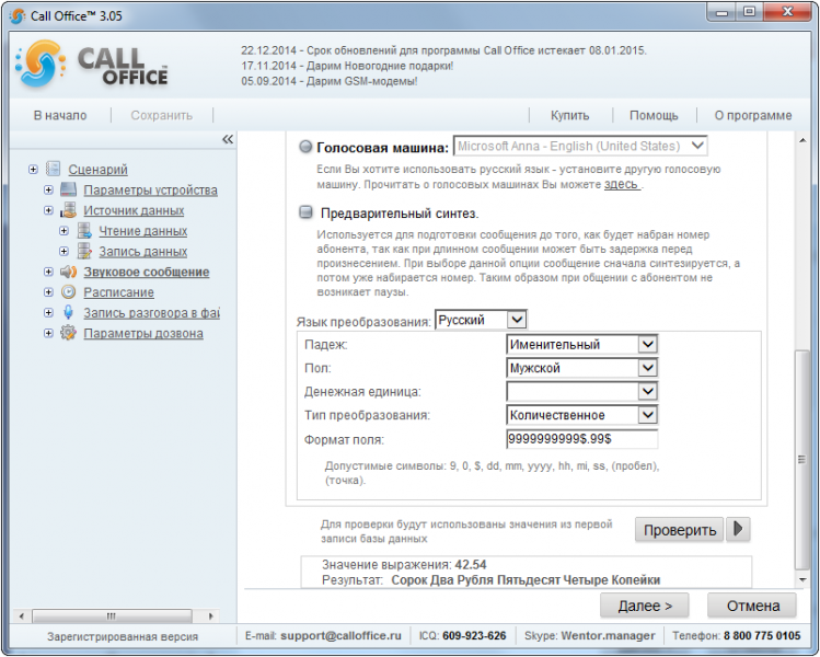 Файл:Wiki CombineAndSynthes3.png