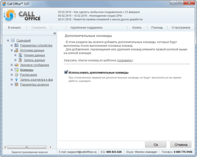 Файл:Wiki Commands.png