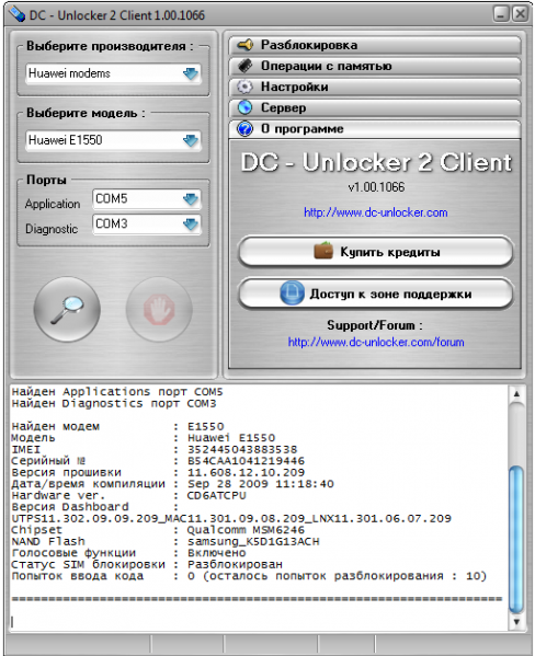 Файл:Wiki DCUnlocker.png