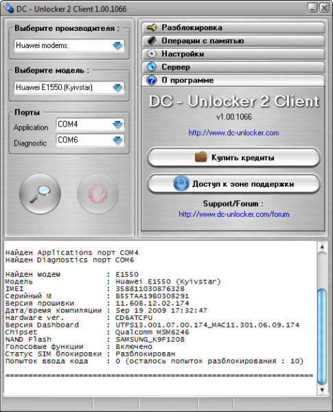 Файл:Wiki DC Unlocker.png