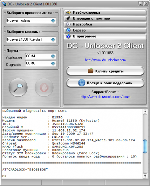 Файл:Wiki DC Unlocker1.png
