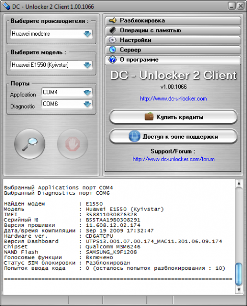 Файл:Wiki DC Unlocker2.png