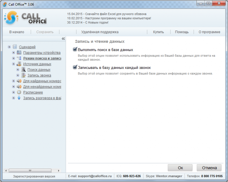 Файл:Wiki FindSave.png