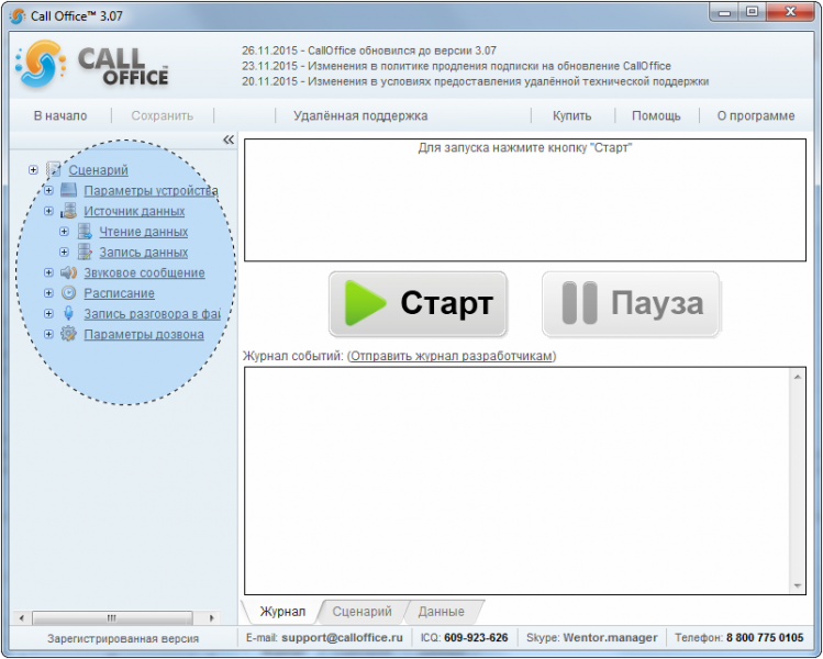 Файл:Wiki Menu.png