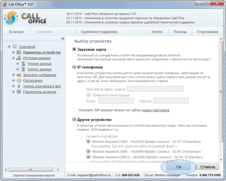 Файл:Wiki OK Button.png